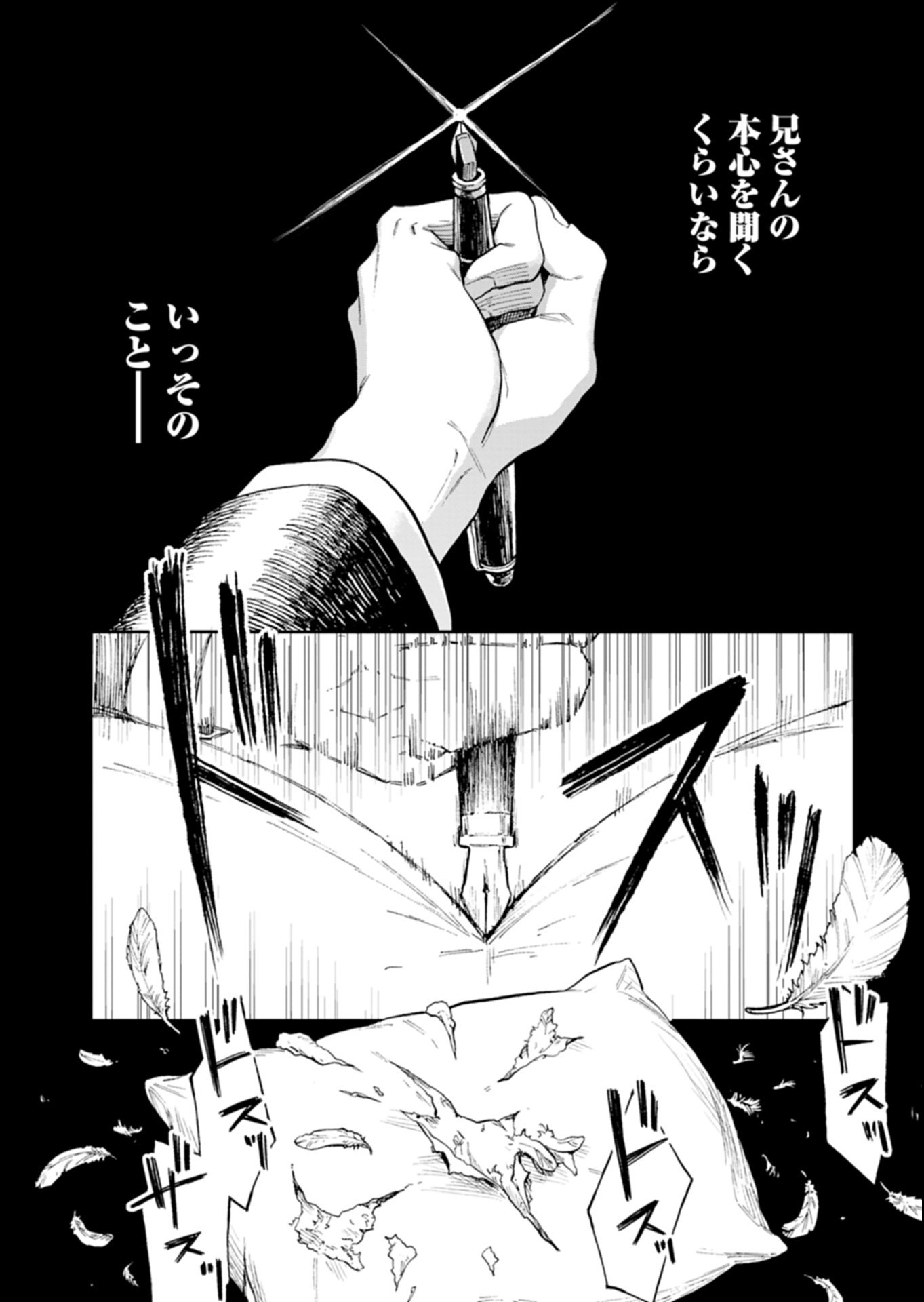 SASORIZA NO SHINZOU Chap 6.2 - Pic 4
