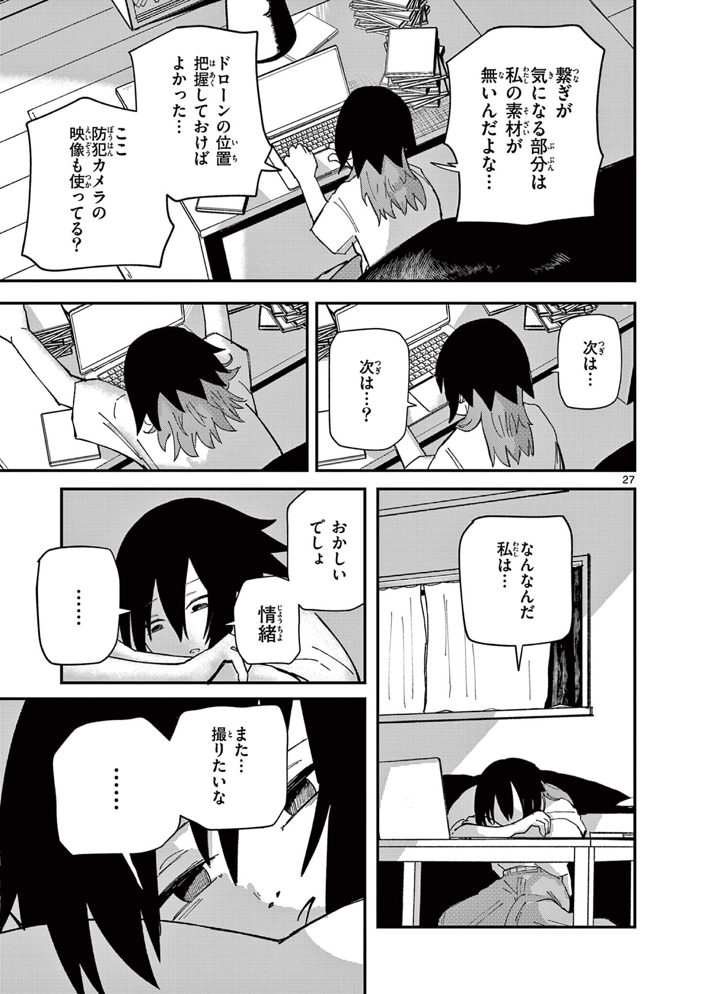 ACTORMAN Chap 2 - Pic 27