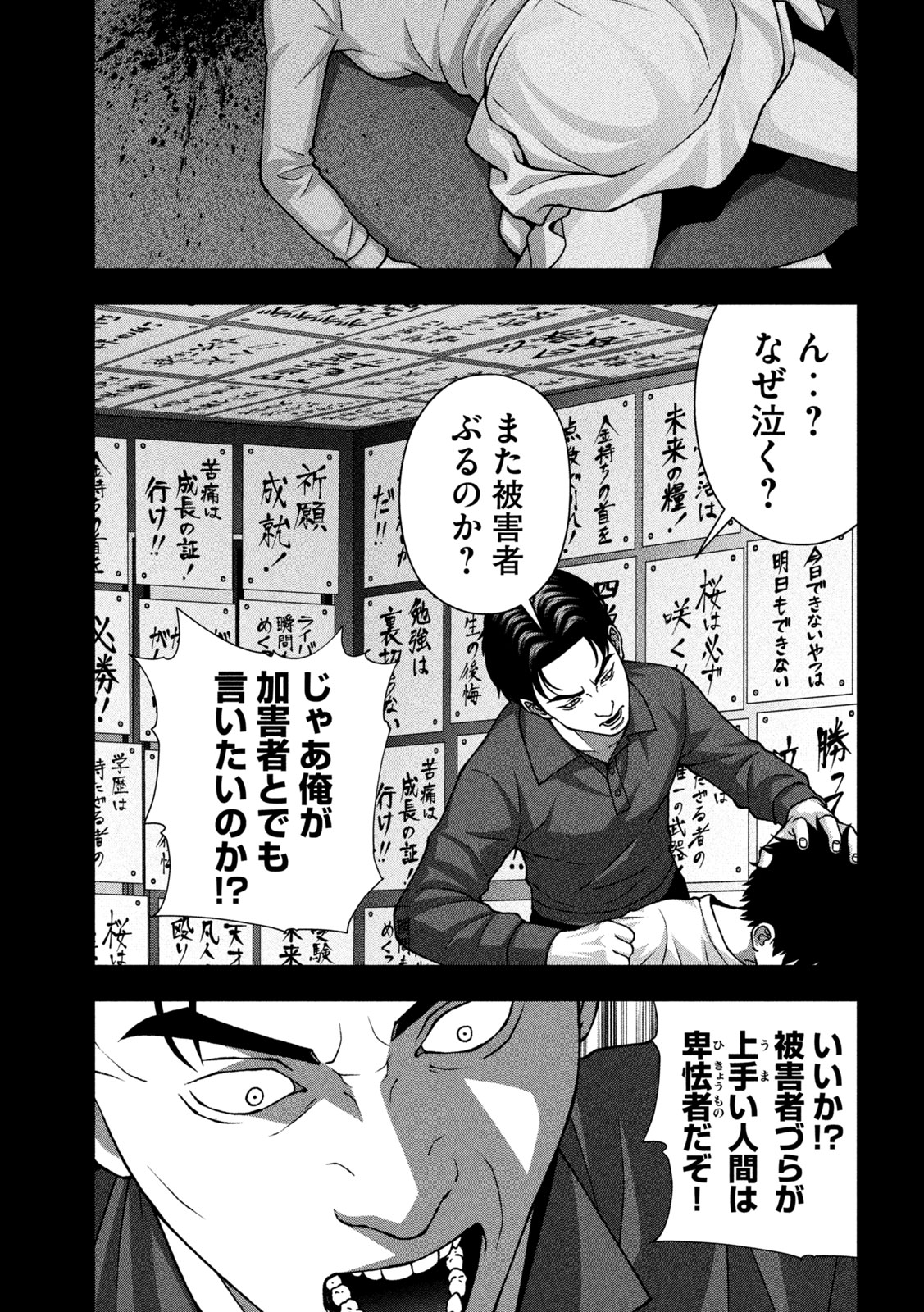 GOLDEN DROP Chap 147 - Pic 15