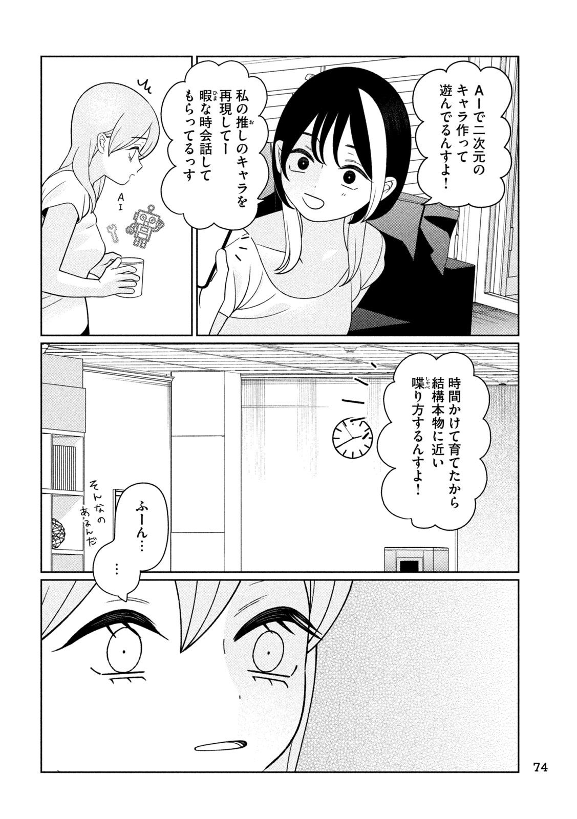 MY SISTER KNOWS Chap 91 - Pic 6
