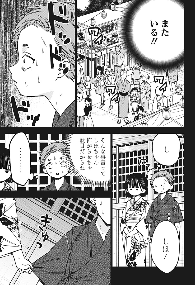 LUNOLITA Chap 11 - Pic 22