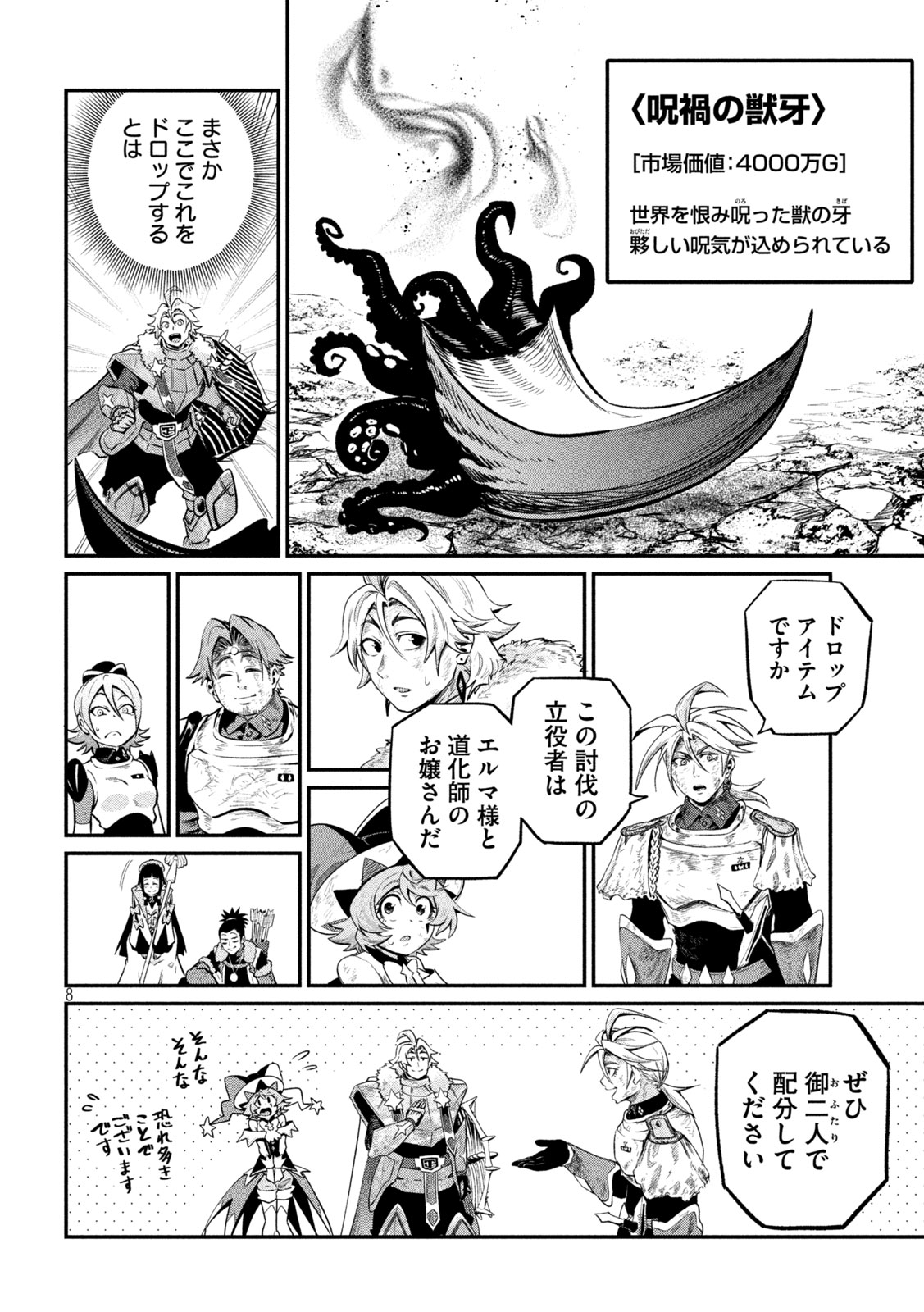 THE EXILED REINCARNATED HEAVY KNIGHT IS UNRIVALED IN GAME KNOWLEDGE Chap 181 - Pic 8