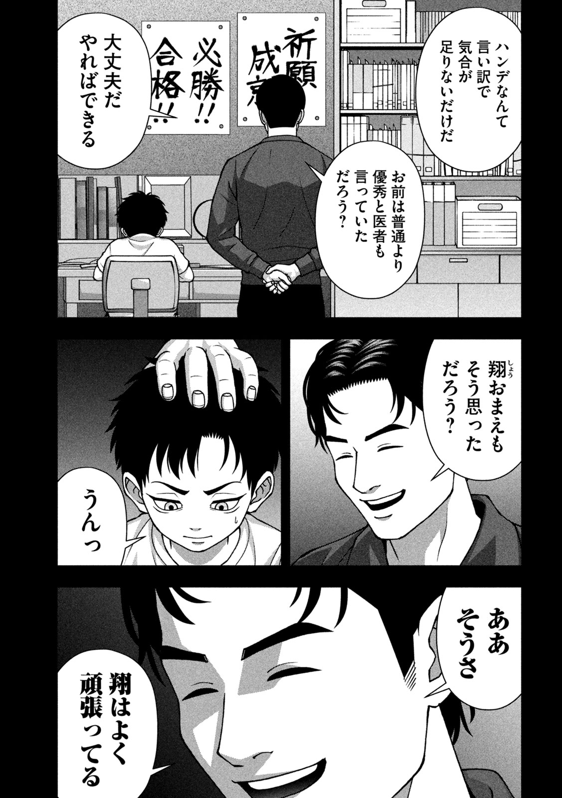 GOLDEN DROP Chap 147 - Pic 13