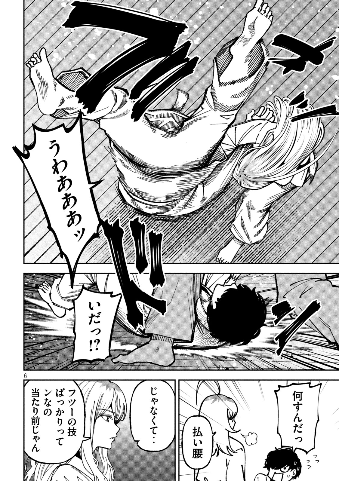 BOURYOKU BANZAI Chap 72 - Pic 6
