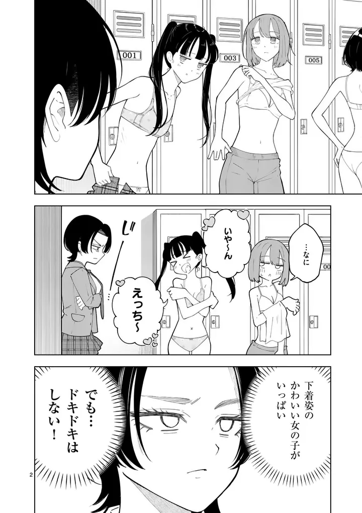 MOMIJI AND KOUYOU Chap 5 - Pic 2