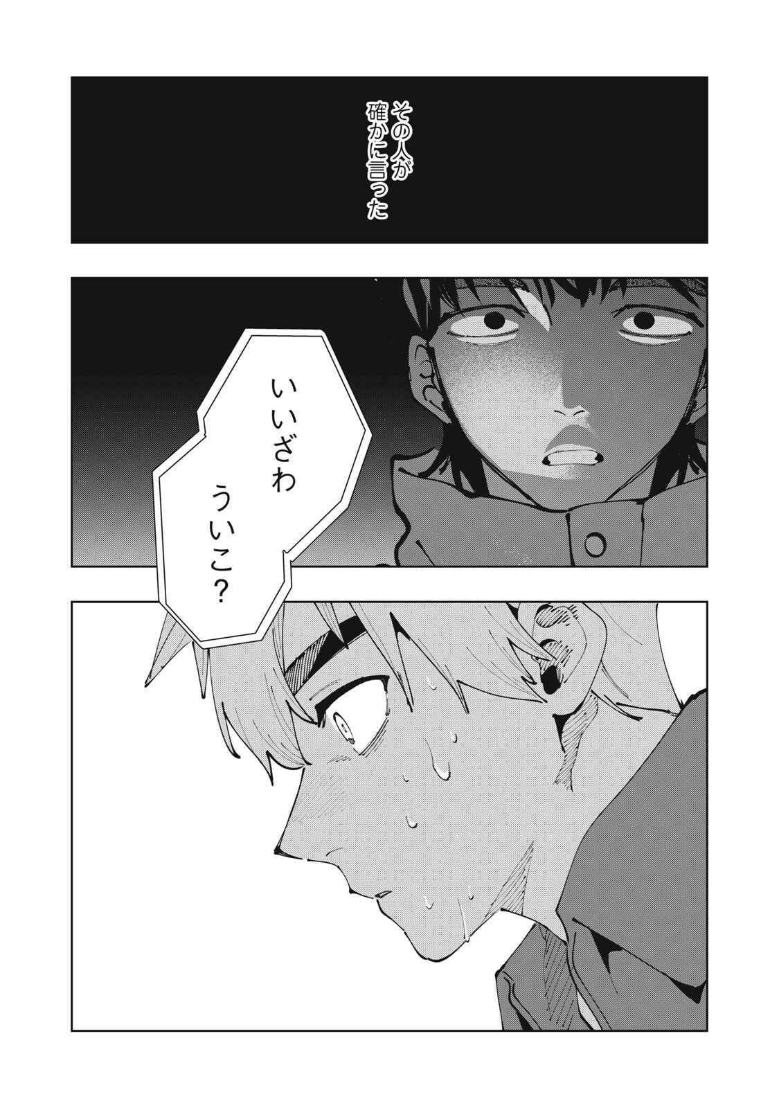 DOSCULT Chap 5 - Pic 20