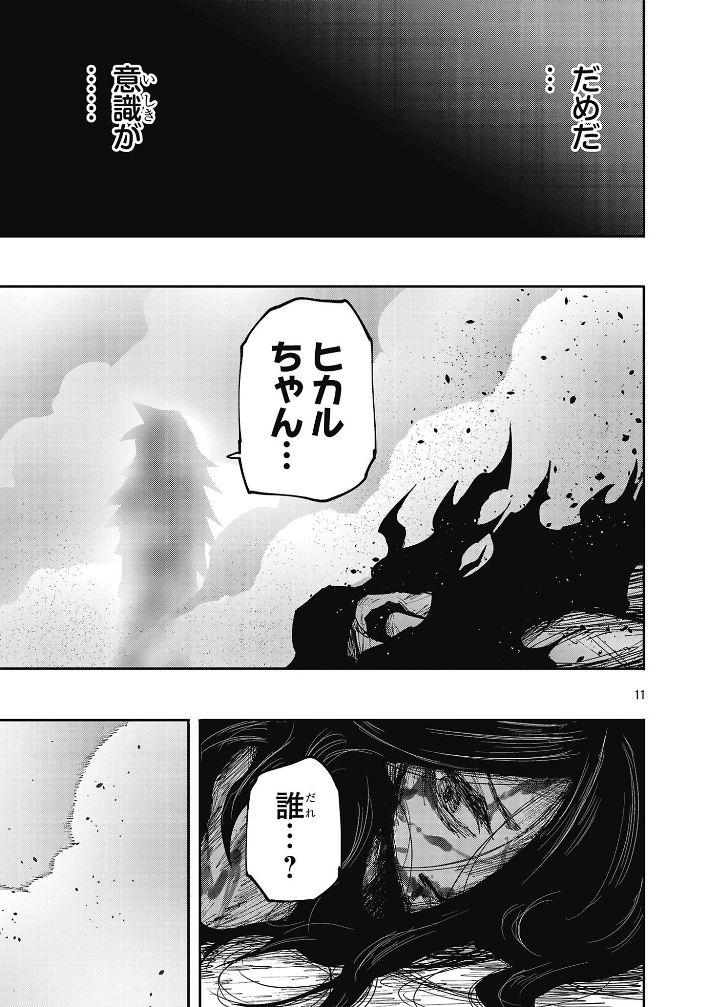 SHOUJO WA ISEKAI DE 