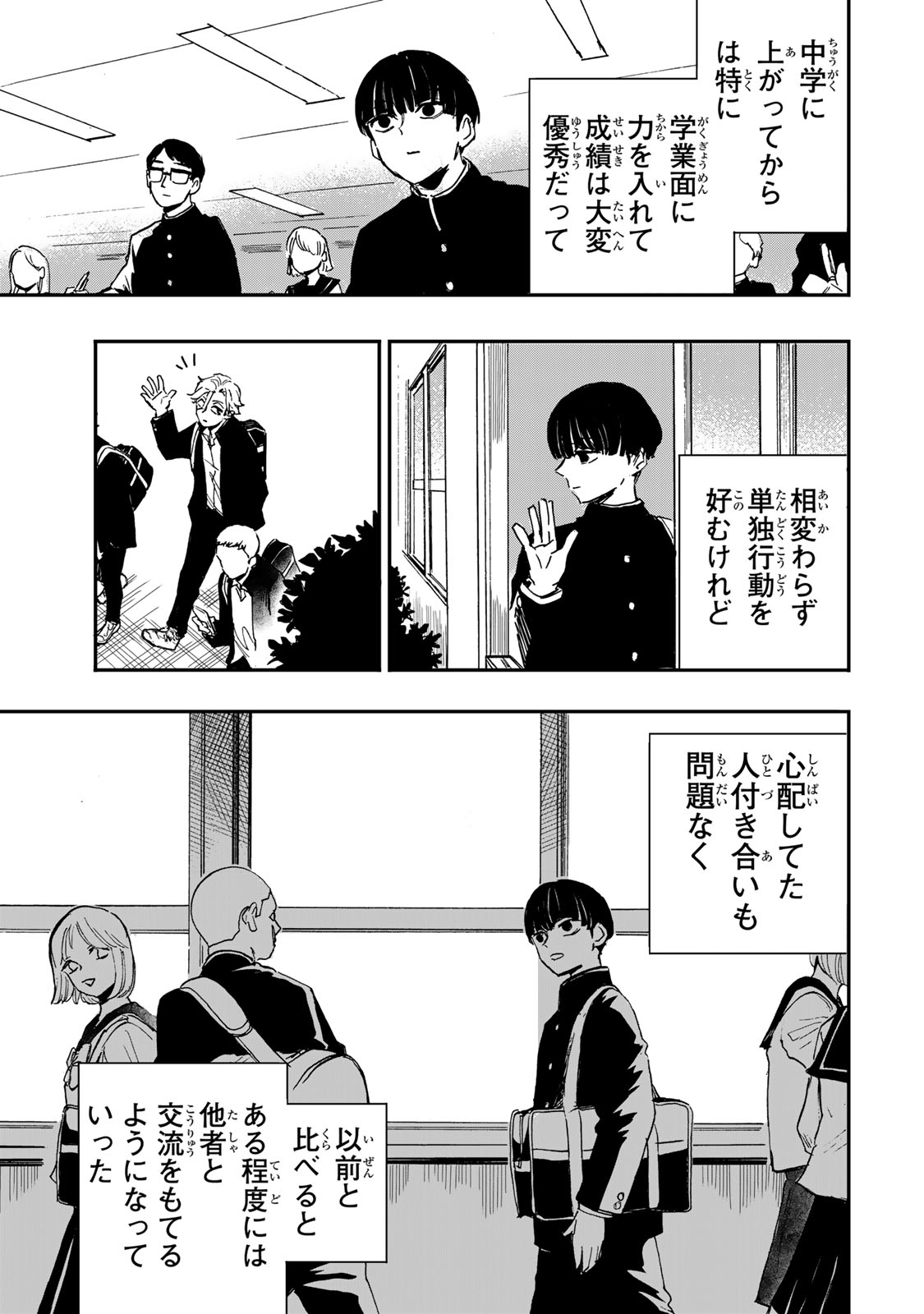 YAMAI WA KAI KARA -SHINRISHI DOUMAN NO SOUDANSHITSU- RAW Chap 9.1 - Pic 12