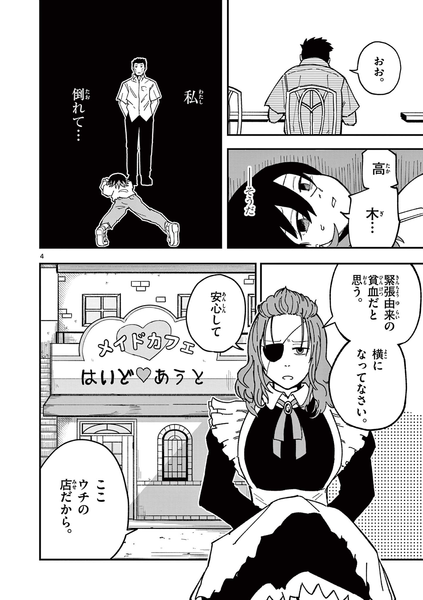 ACTORMAN Chap 2 - Pic 4