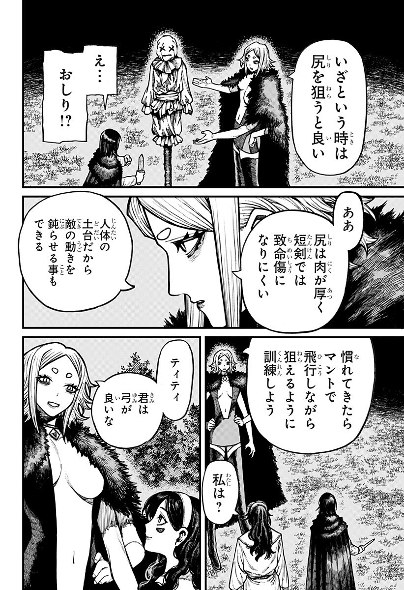 CENTURIA Chap 104 - Pic 12