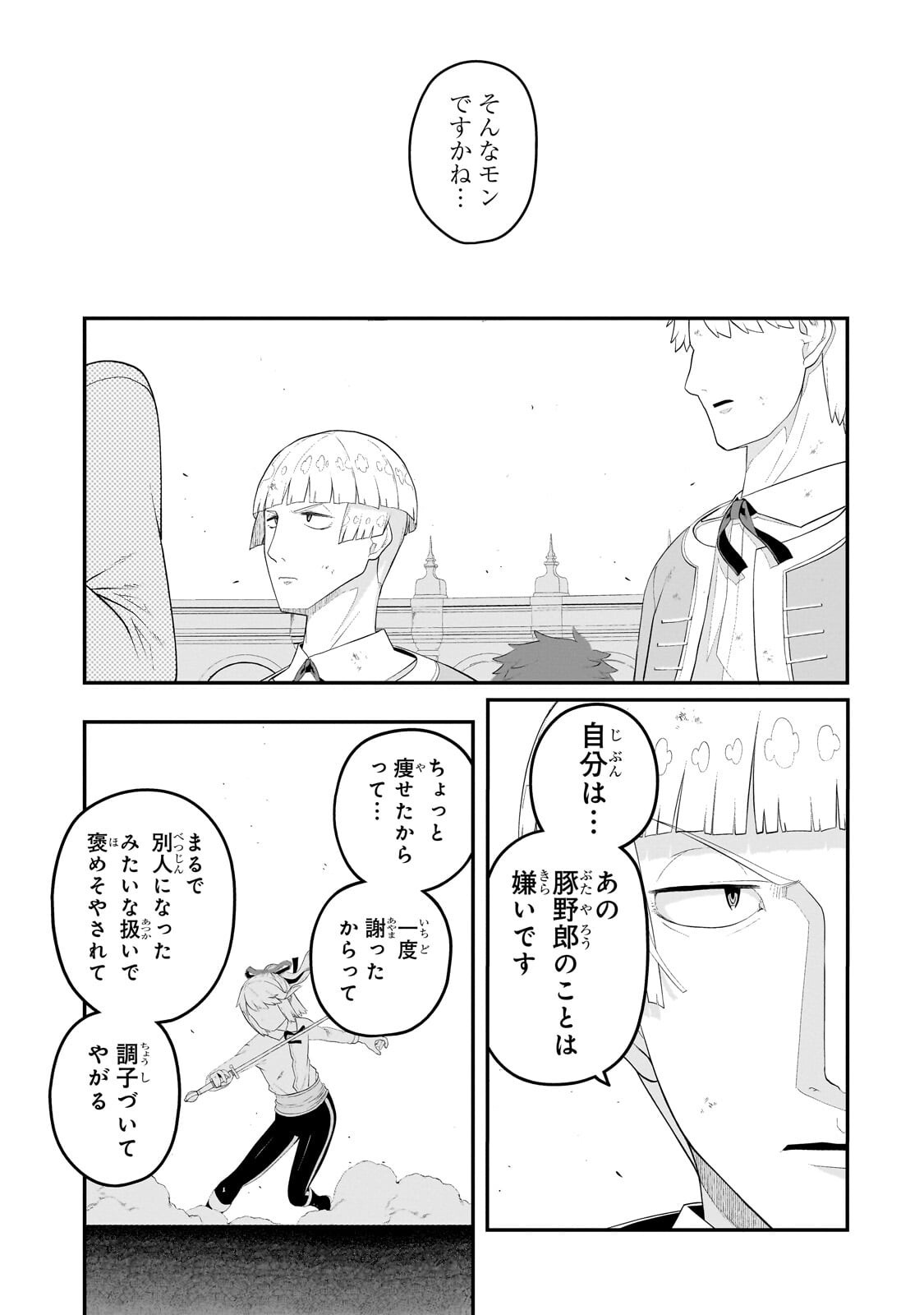 BUTA KIZOKU WA MIRAI WO KIRI HIRAKU YOU DESU Chap 24.2 - Pic 8