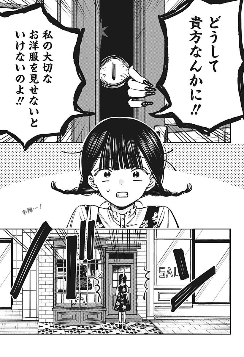 LUNOLITA Chap 11 - Pic 2