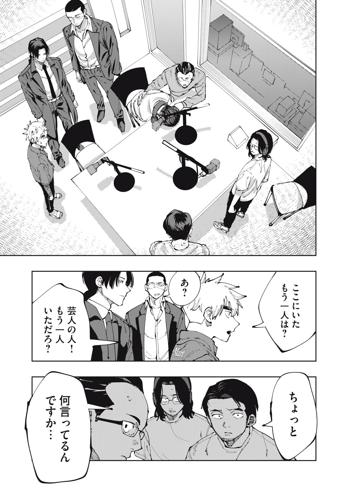 DOSCULT Chap 5 - Pic 15