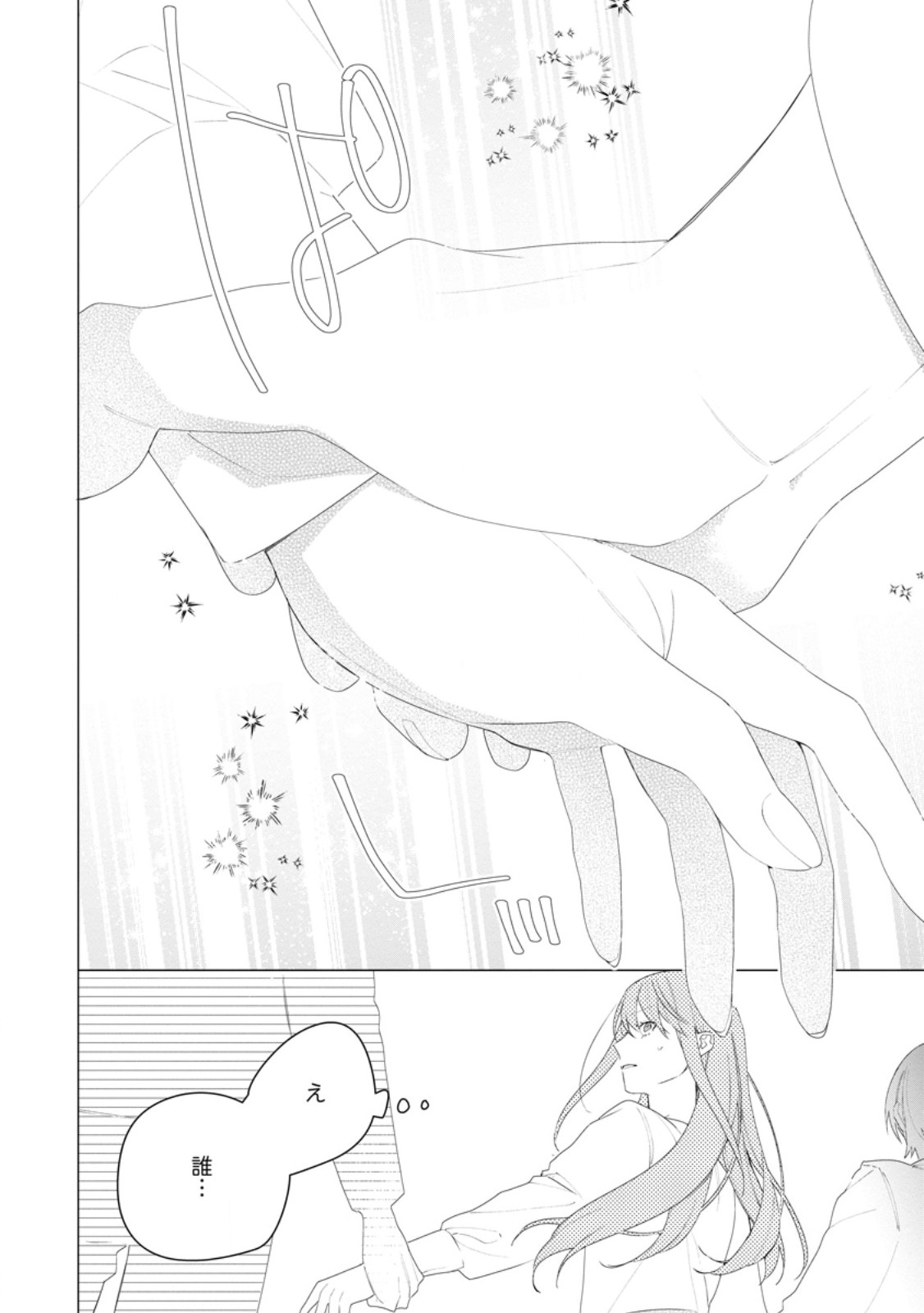 AKUMU KARA MEZAMETA GOUMAN REIJOU WA YARINAOSHI WO MOSAKUCHUU Chap 57.2 - Pic 7