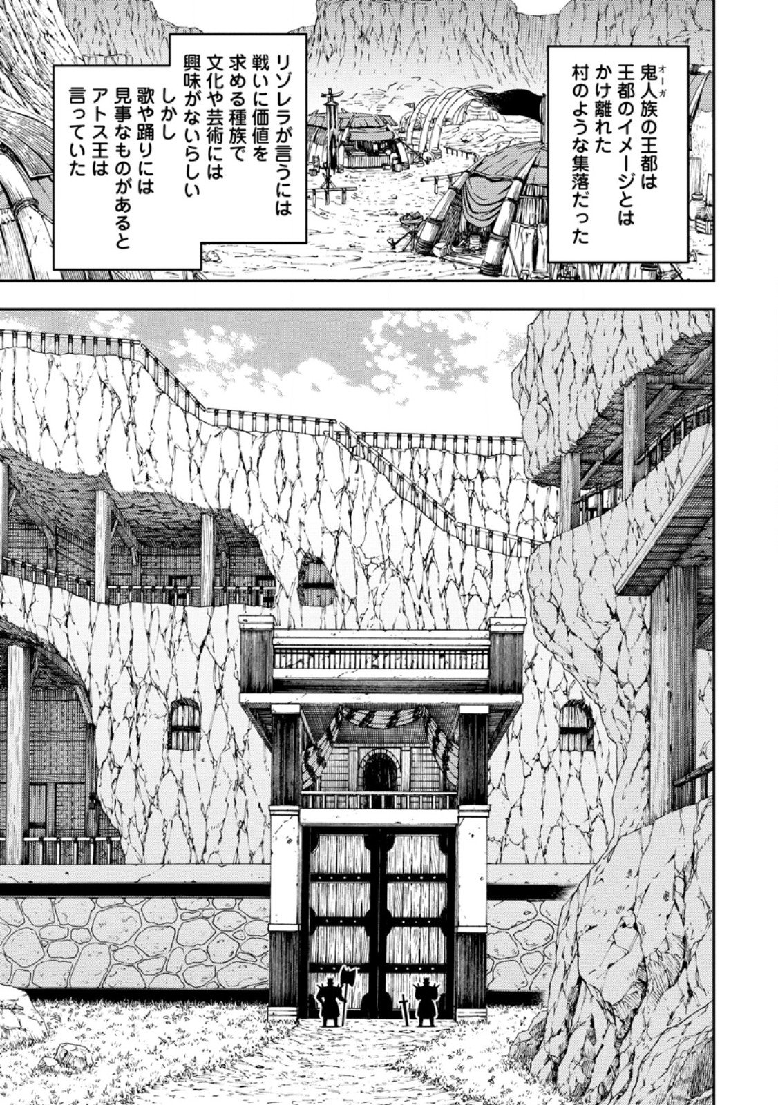 SAIKYOU INYOUSHI NO ISEKAI TENSEIKI (MANGA) - RAW Chap 56.2 - Pic 6