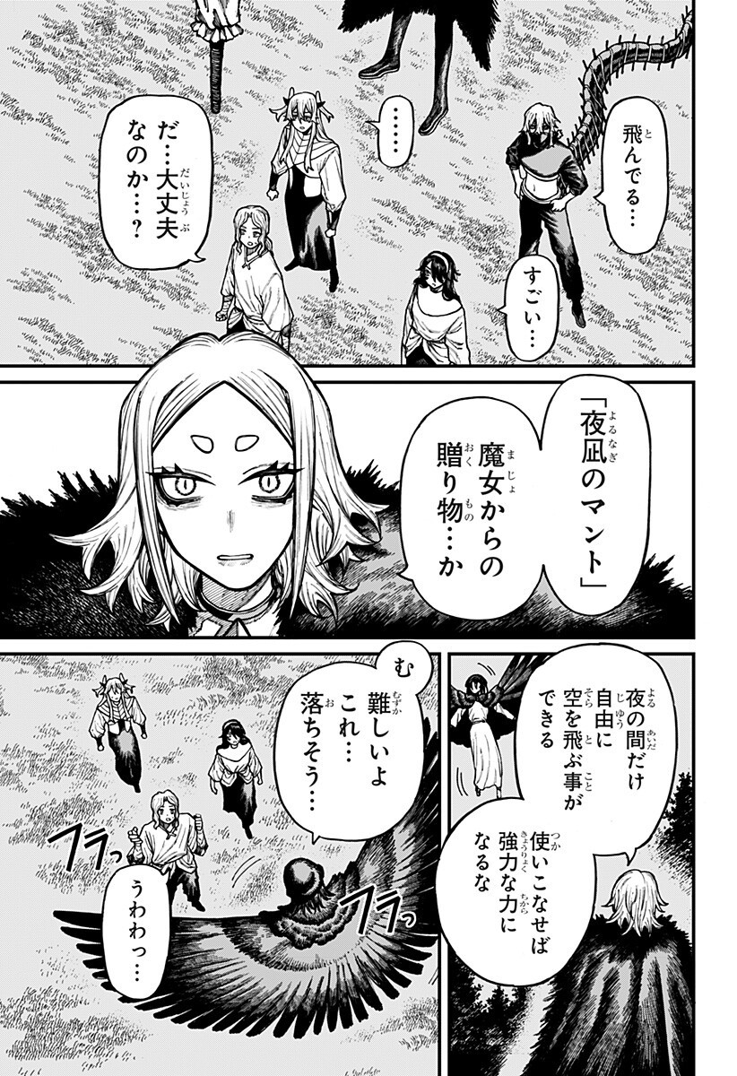 CENTURIA Chap 104 - Pic 9