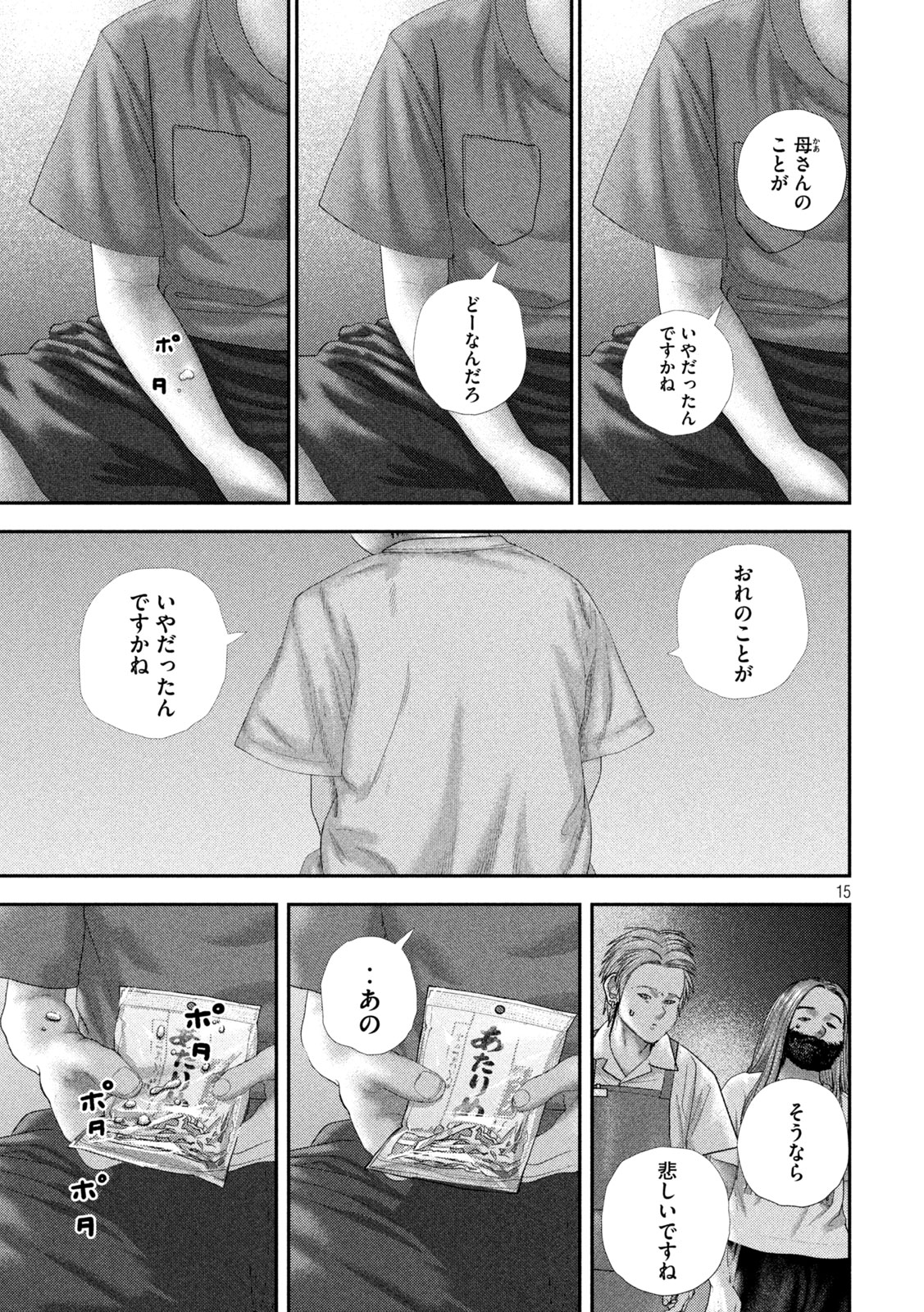 NEZUMI NO KOI Chap 121 - Pic 15