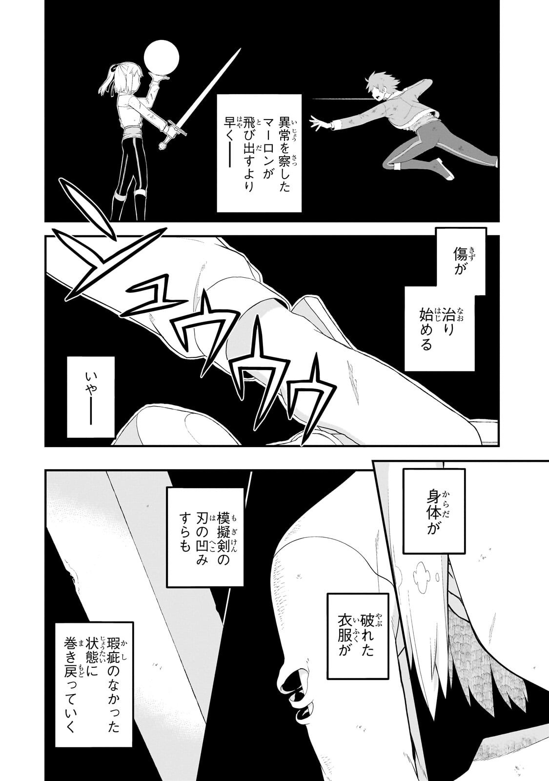 BUTA KIZOKU WA MIRAI WO KIRI HIRAKU YOU DESU Chap 24.2 - Pic 13