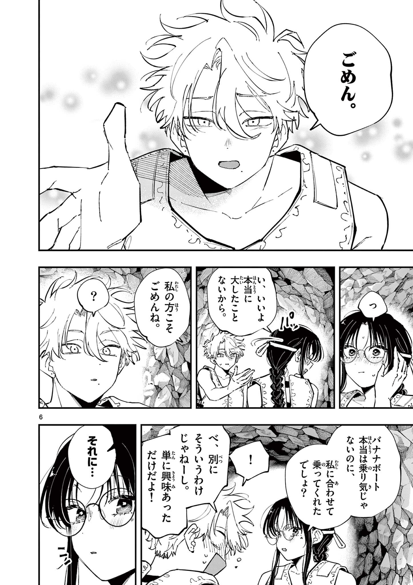 TONARI NO SEKI NO YATSU GA EROI ME DE MITEKURU HANASHI Chap 115 - Pic 6