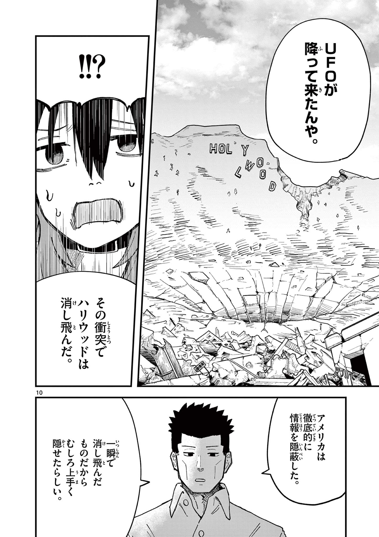 ACTORMAN Chap 2 - Pic 10