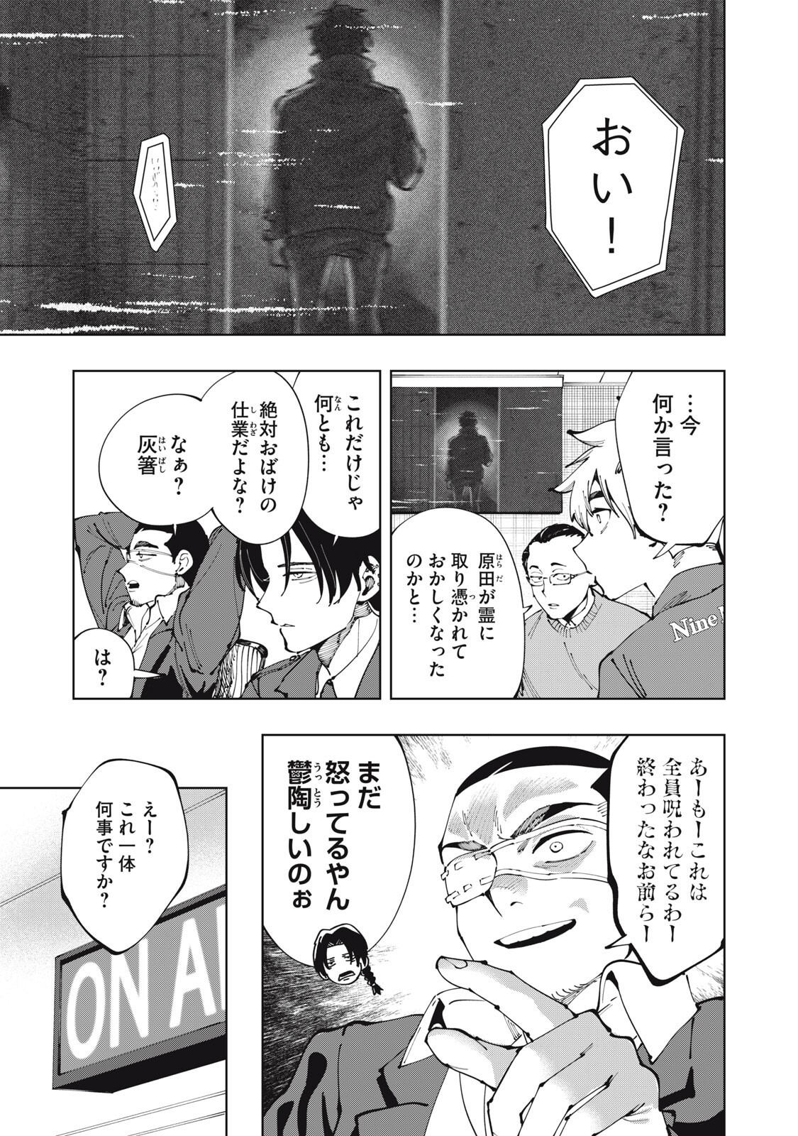 DOSCULT Chap 5 - Pic 7