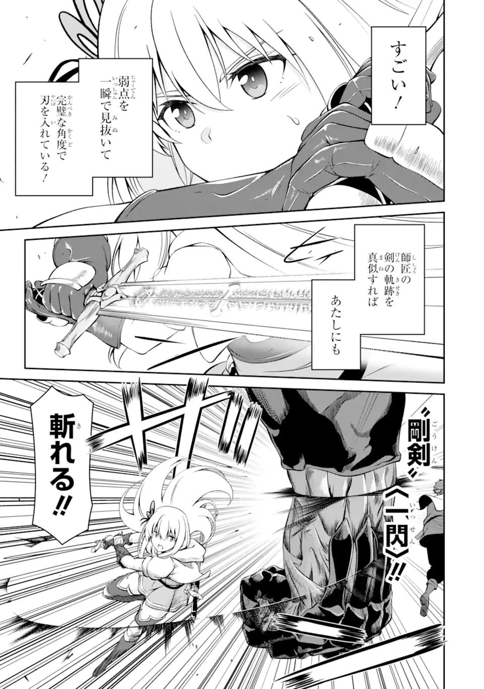 OSSAN BOUKENSHA NO OKURETA EIYUUTAN KANSHA NO SUBURI WO 1 NICHI 1 MANKAI SHITE ITARA, KENSEI GA DESHIIRI SHIGAN NI YATTEKITA Chap 10.2 - Pic 6