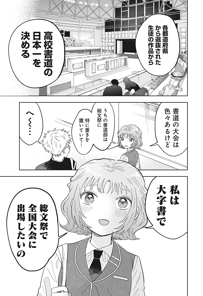 IPPITSU AYARU Chap 4 - Pic 15