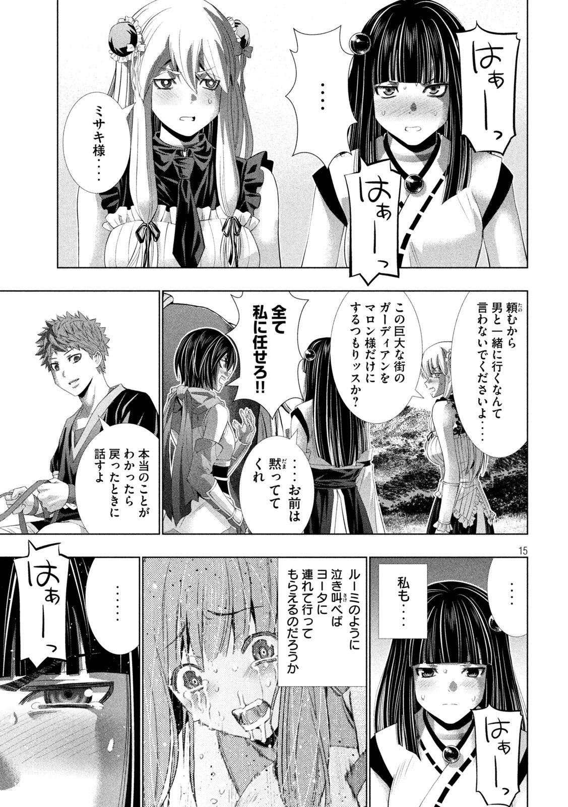 PARALLEL PARADISE - RAW Chap 342 - Pic 15