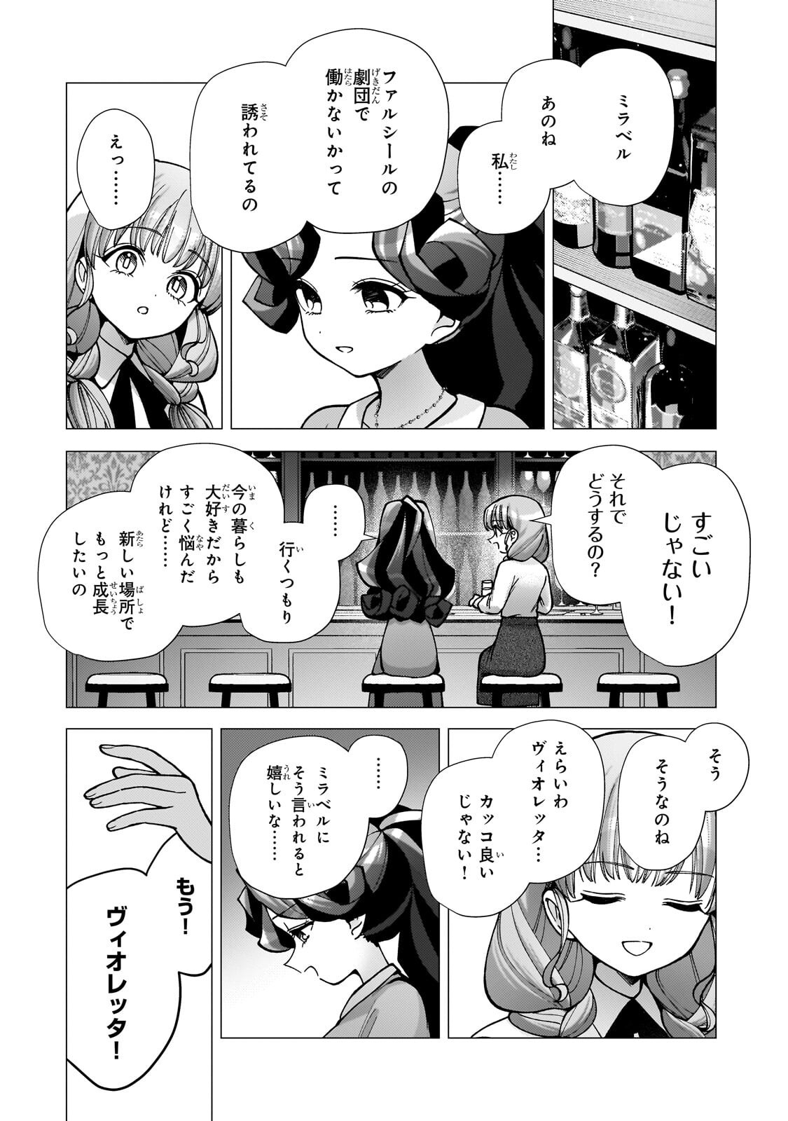 UTSU TENKAI DAISUKI SHUJINKOU VS YASASHII SEKAI: TENSEISAKI GA HEIWA SUGIRU NODE, SHIKOU NO ZETSUBOU WO MOTOMETE TABI NI DEMASU Chap 6.2 - Pic 1