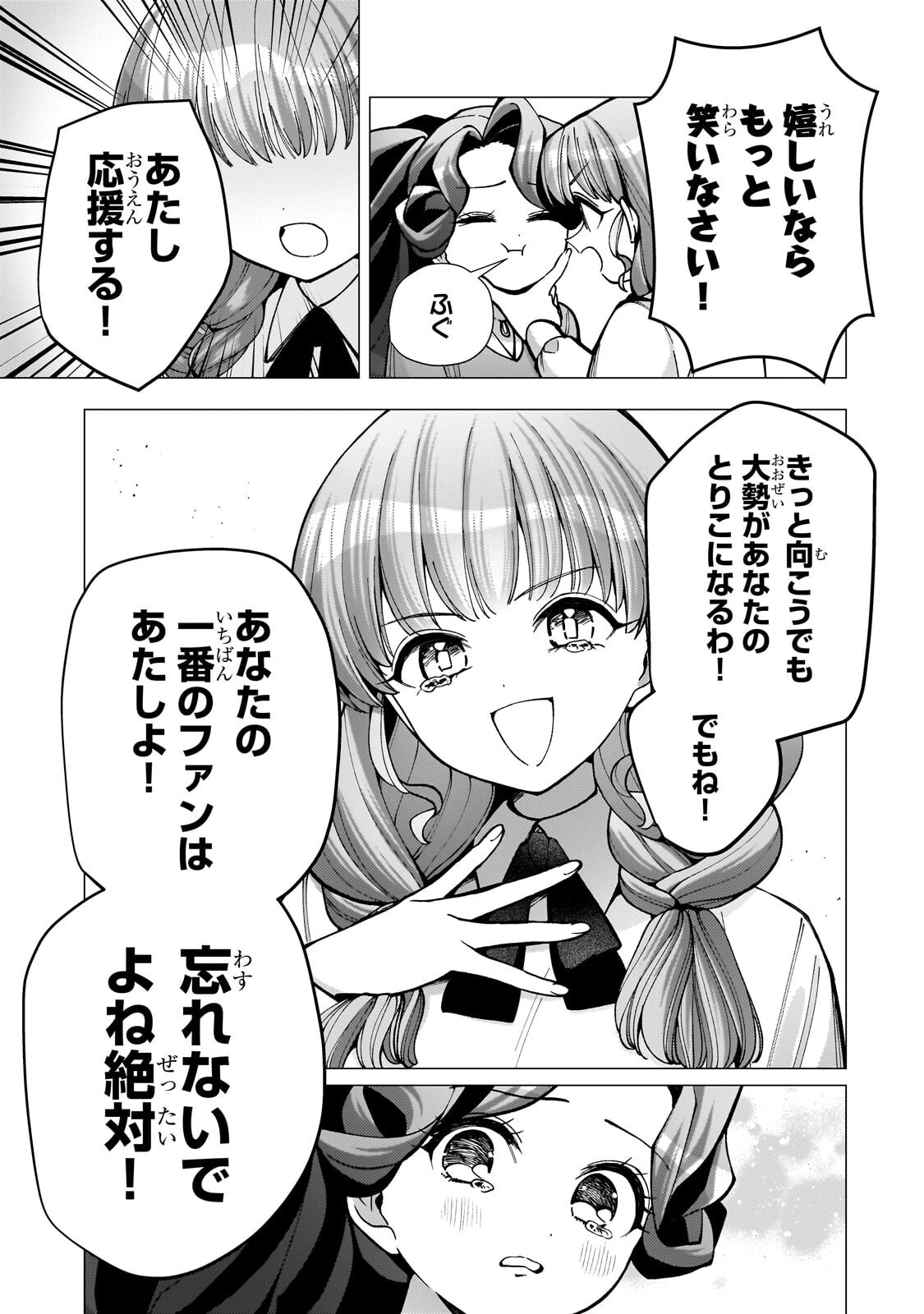 UTSU TENKAI DAISUKI SHUJINKOU VS YASASHII SEKAI: TENSEISAKI GA HEIWA SUGIRU NODE, SHIKOU NO ZETSUBOU WO MOTOMETE TABI NI DEMASU Chap 6.2 - Pic 2