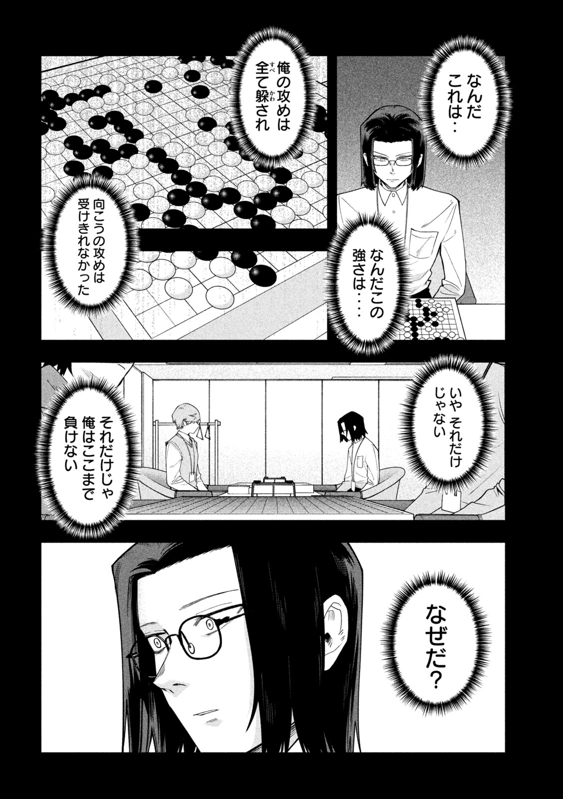 GO TO GO Chap 77 - Pic 15