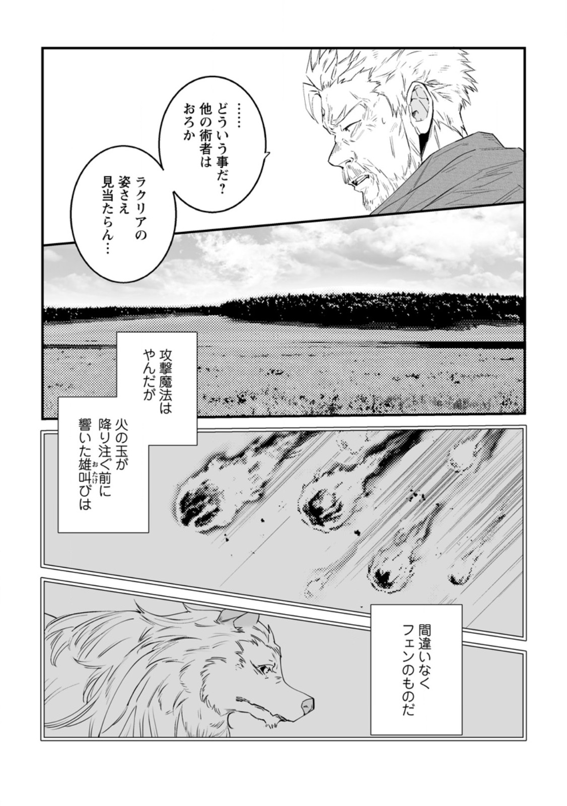 HAKUI NO EIYUU (MANGA) Chap 59.1 - Pic 9
