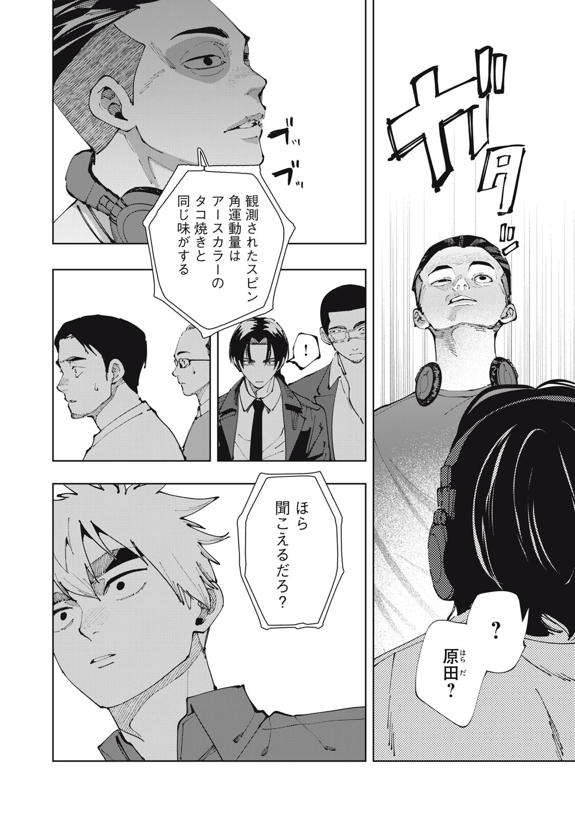 DOSCULT Chap 5 - Pic 12