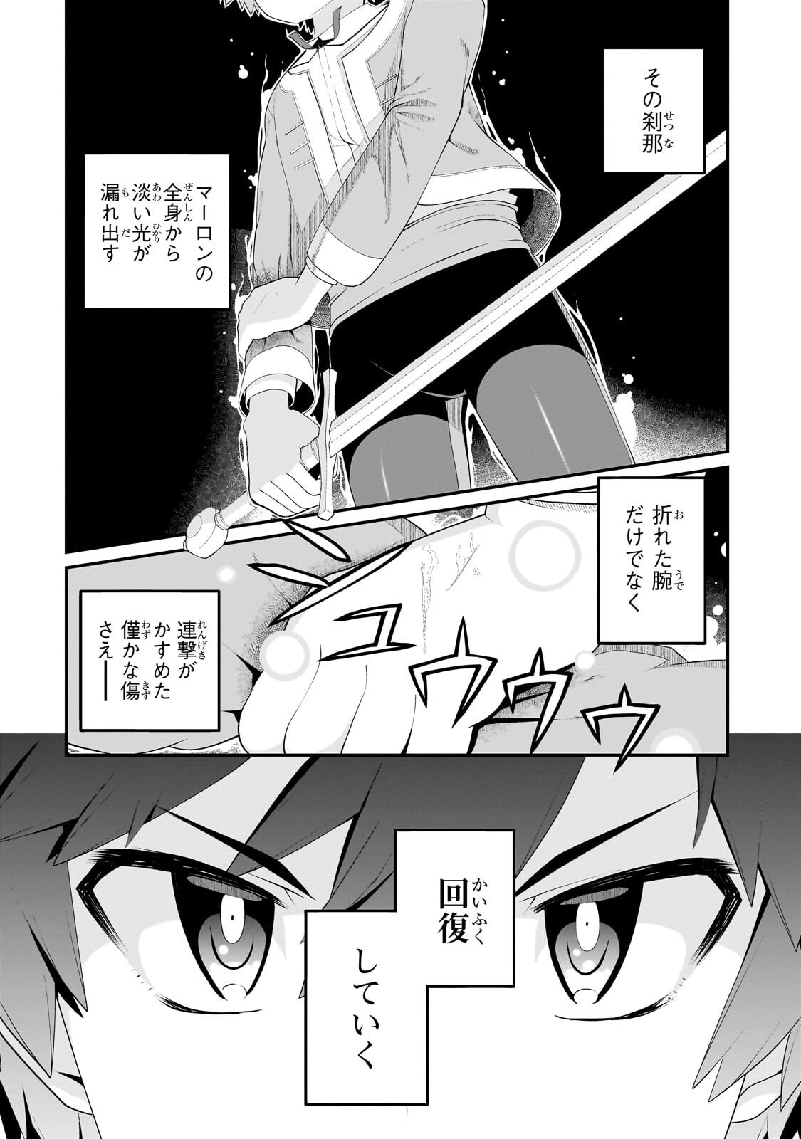 BUTA KIZOKU WA MIRAI WO KIRI HIRAKU YOU DESU Chap 24.2 - Pic 3