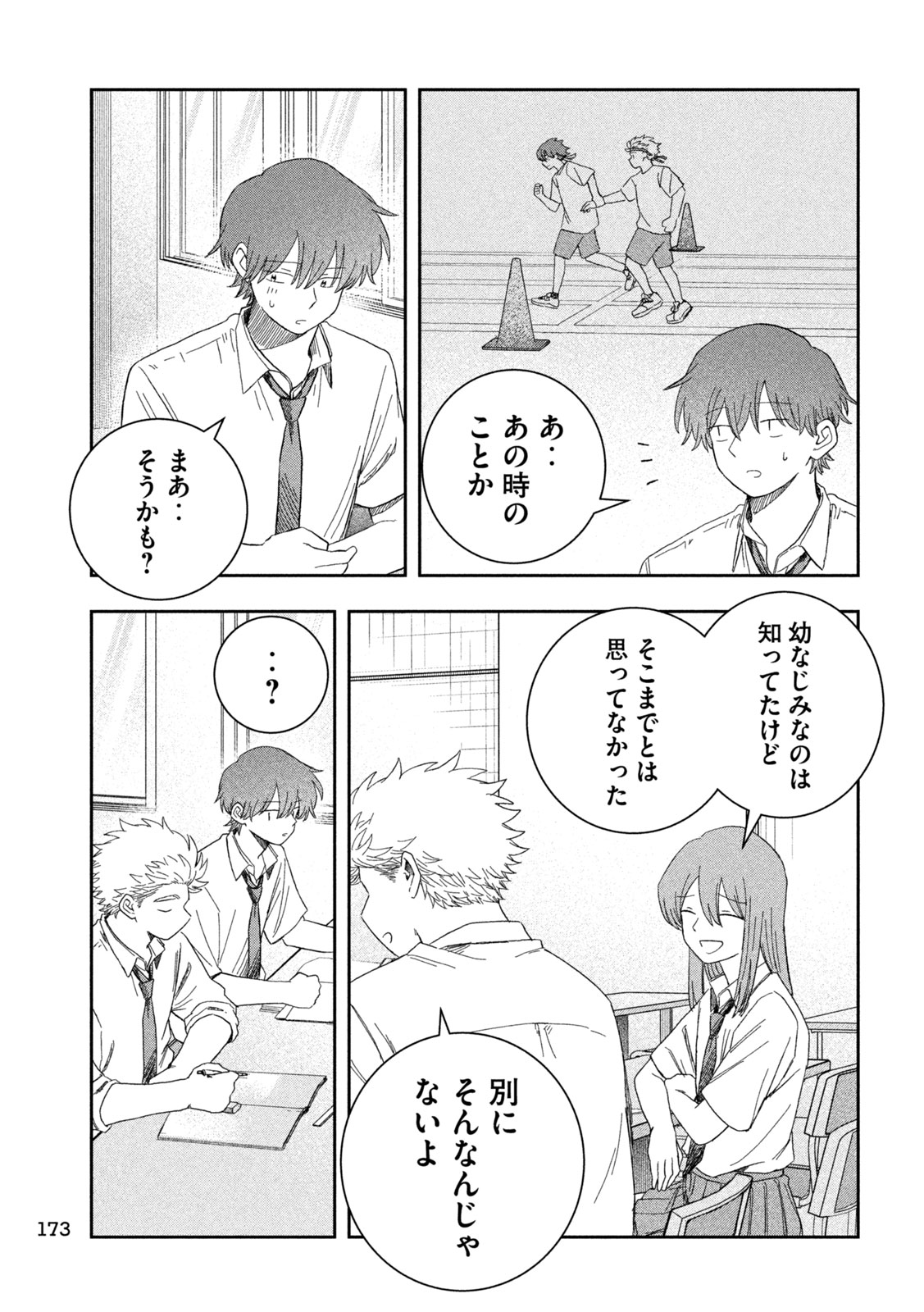 STILL YOU Chap 7 - Pic 13