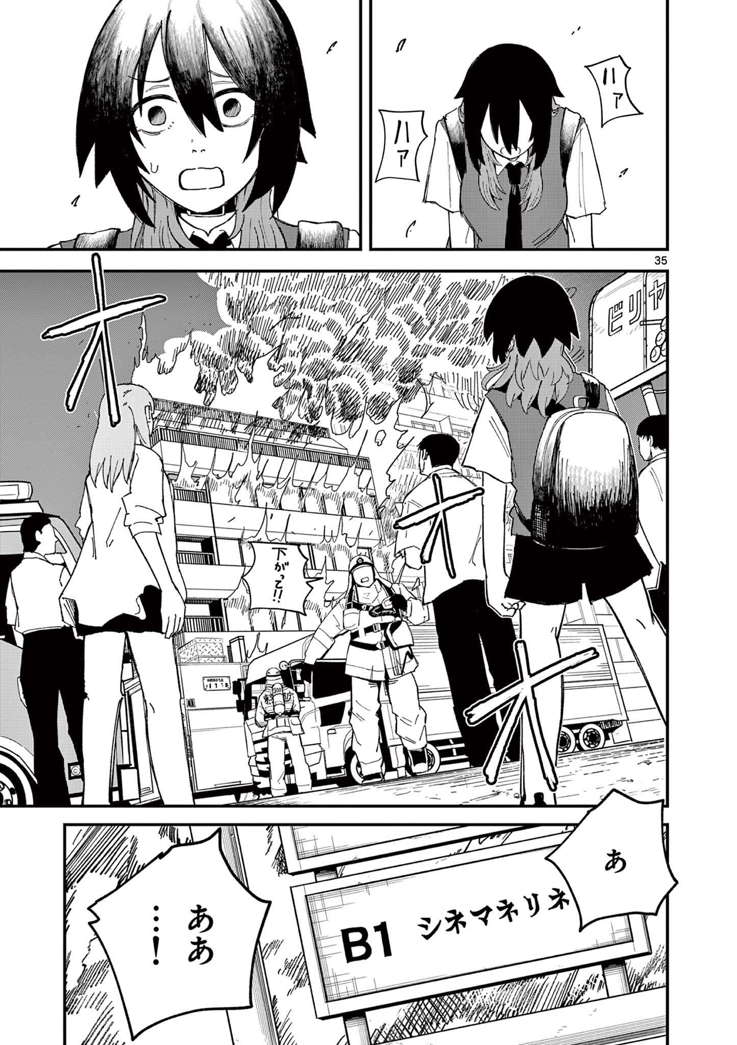 ACTORMAN Chap 2 - Pic 35