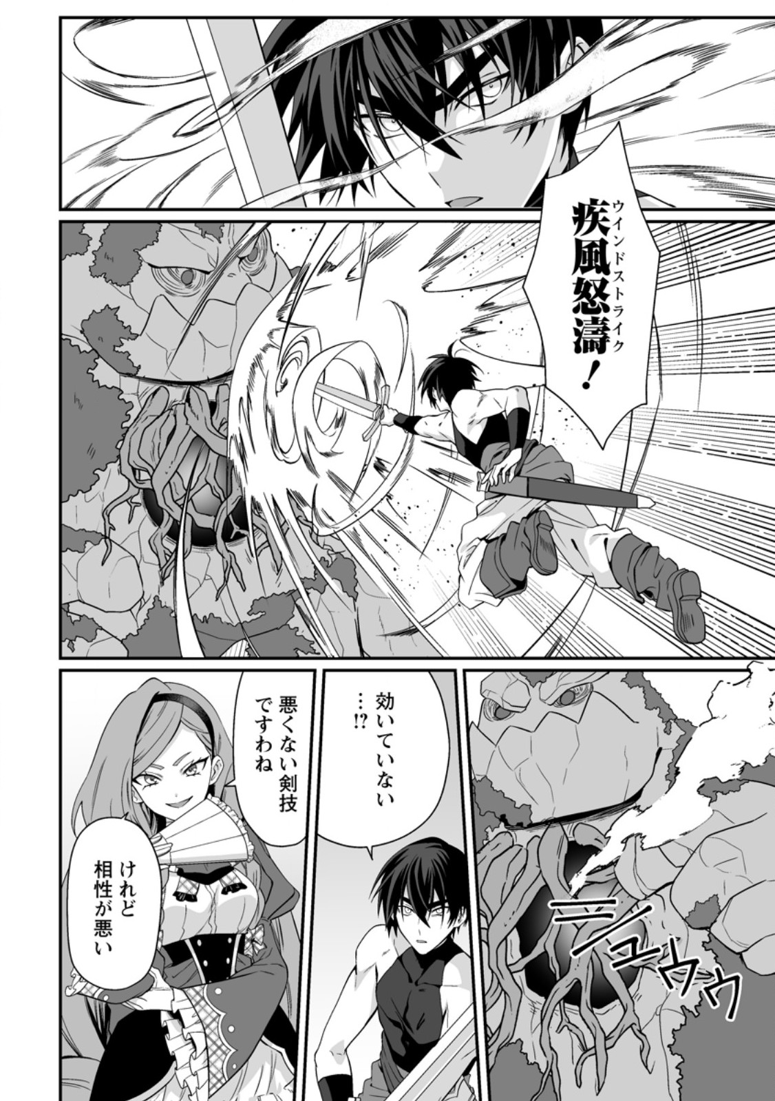TEISOU GYAKUTEN SEKAI DE YUIITSU NO OTOKO KISHI NO ORE, ONNA KISHI GAKUEN NI NYUUGAKU SHITARA NAZEKA EIYOU ATSUKAI SARETA ~ZETSURIN SKILL DE HAREM MUSOU~ RAW Chap 14.2 - Pic 6