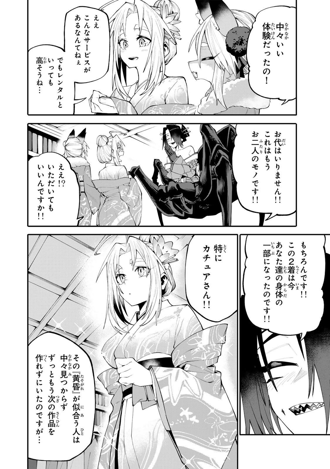 OKAASAN BOUKENSHA, LOGIN BONUS DE SUKIRU 