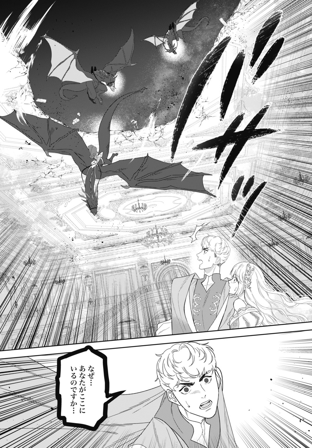 SAIKYOU KOUSHAKU REIJOU NO HENKYOU OSHIKAKE KON - FURAURINA ROZENHAIMU WA UNMEI NO TSUIHOU MADOUSHI NI TOTSUGITAI Chap 13 - Pic 19