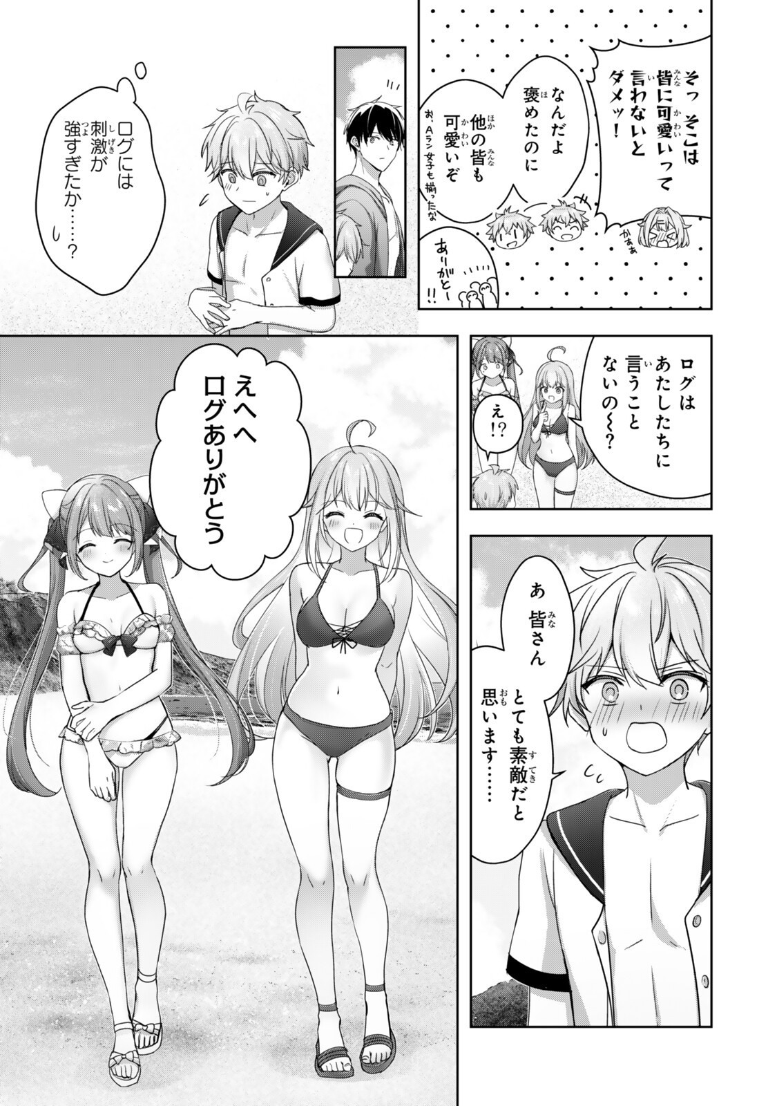 YUUSHA PARTY O OIDA SARETA KIYOU BINBOU Chap 64.4 - Pic 10