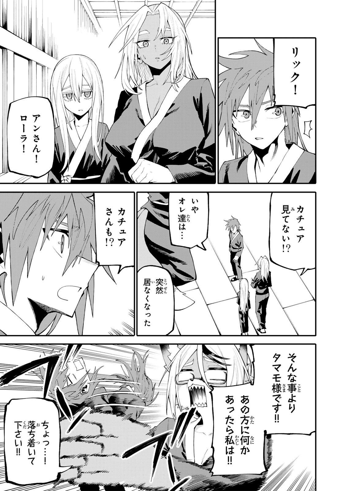 OKAASAN BOUKENSHA, LOGIN BONUS DE SUKIRU 