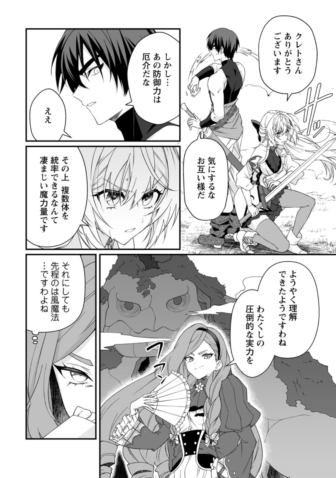 TEISOU GYAKUTEN SEKAI DE YUIITSU NO OTOKO KISHI NO ORE, ONNA KISHI GAKUEN NI NYUUGAKU SHITARA NAZEKA EIYOU ATSUKAI SARETA ~ZETSURIN SKILL DE HAREM MUSOU~ RAW Chap 14.2 - Pic 4