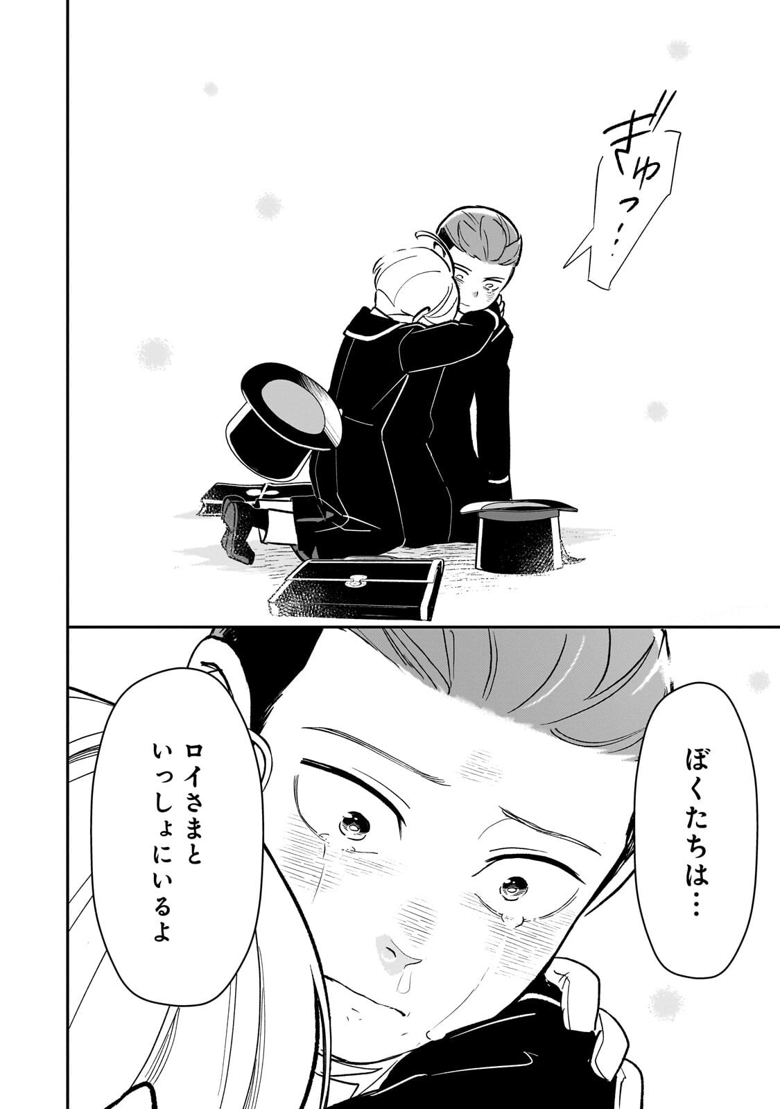 8-SAI KARA HAJIMERU MAHOU GAKU (MANGA) Chap 32.3 - Pic 9