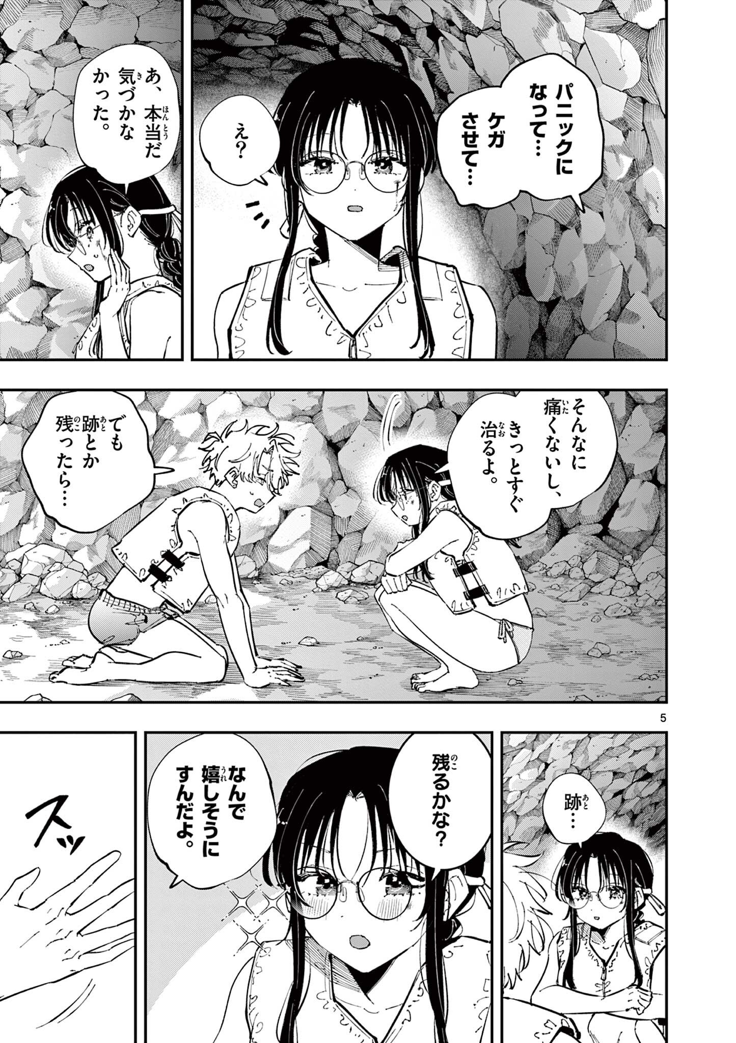 TONARI NO SEKI NO YATSU GA EROI ME DE MITEKURU HANASHI Chap 115 - Pic 5