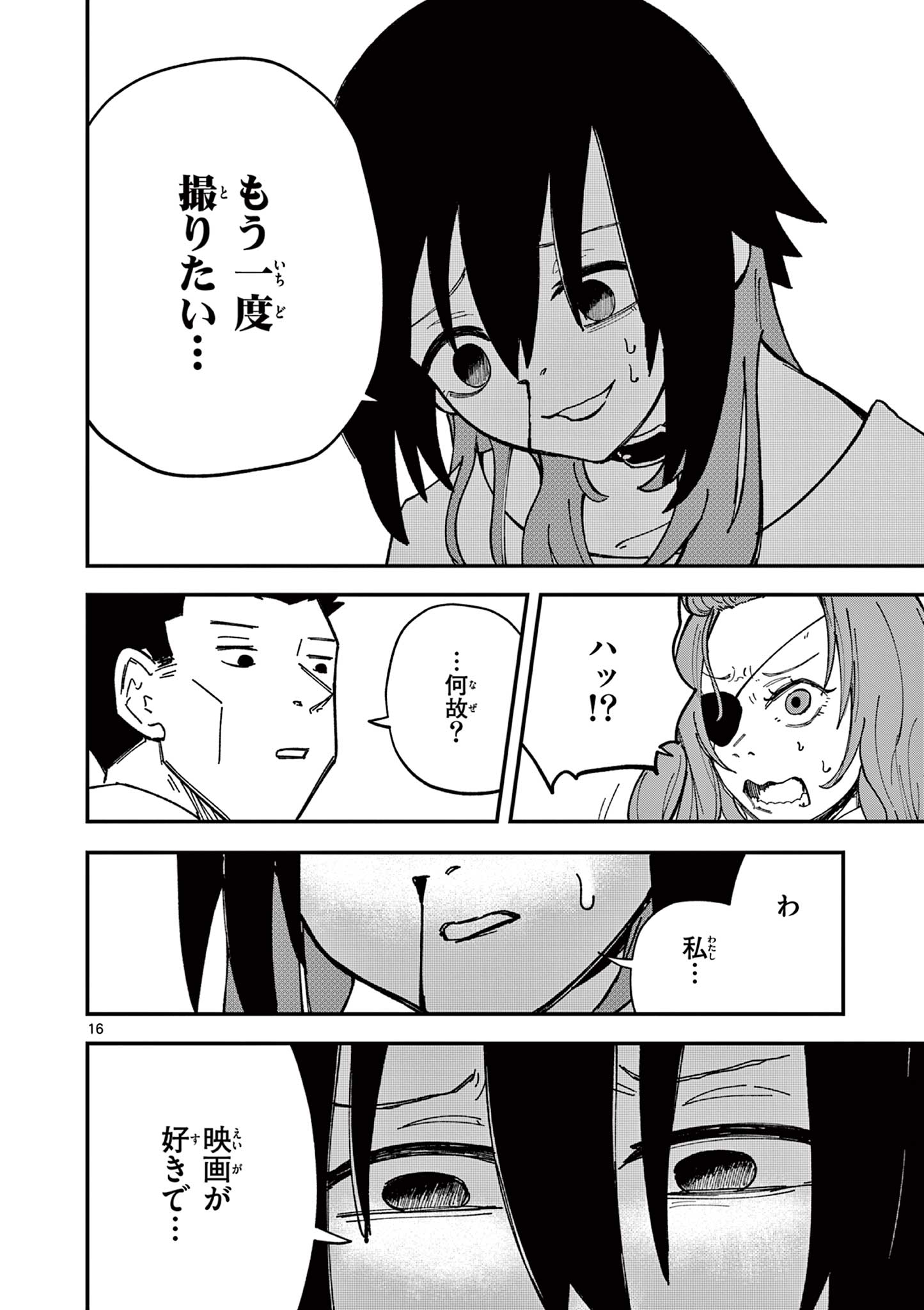 ACTORMAN Chap 2 - Pic 16