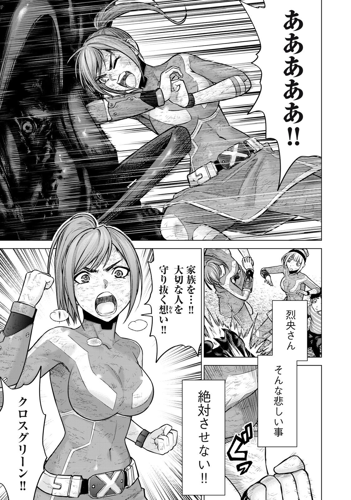 SENTAI TABOO Chap 99 - Pic 11