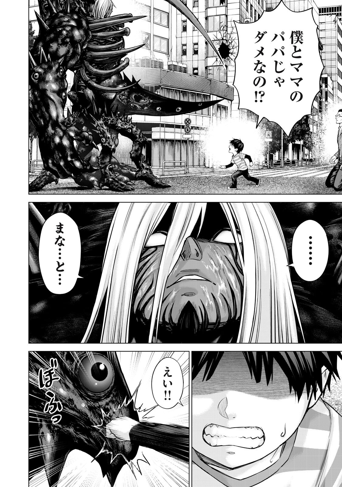 SENTAI TABOO Chap 99 - Pic 4