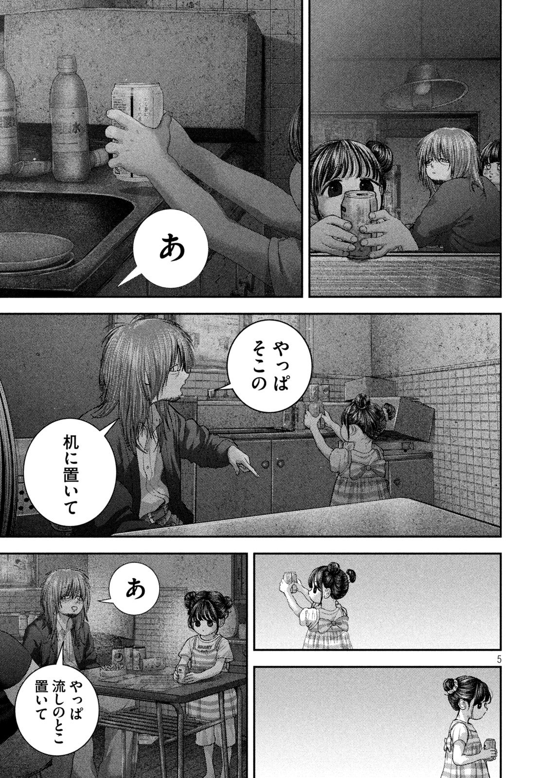 NEZUMI NO KOI Chap 121 - Pic 5