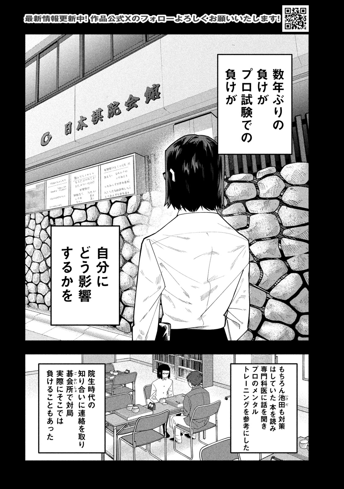 GO TO GO Chap 77 - Pic 9