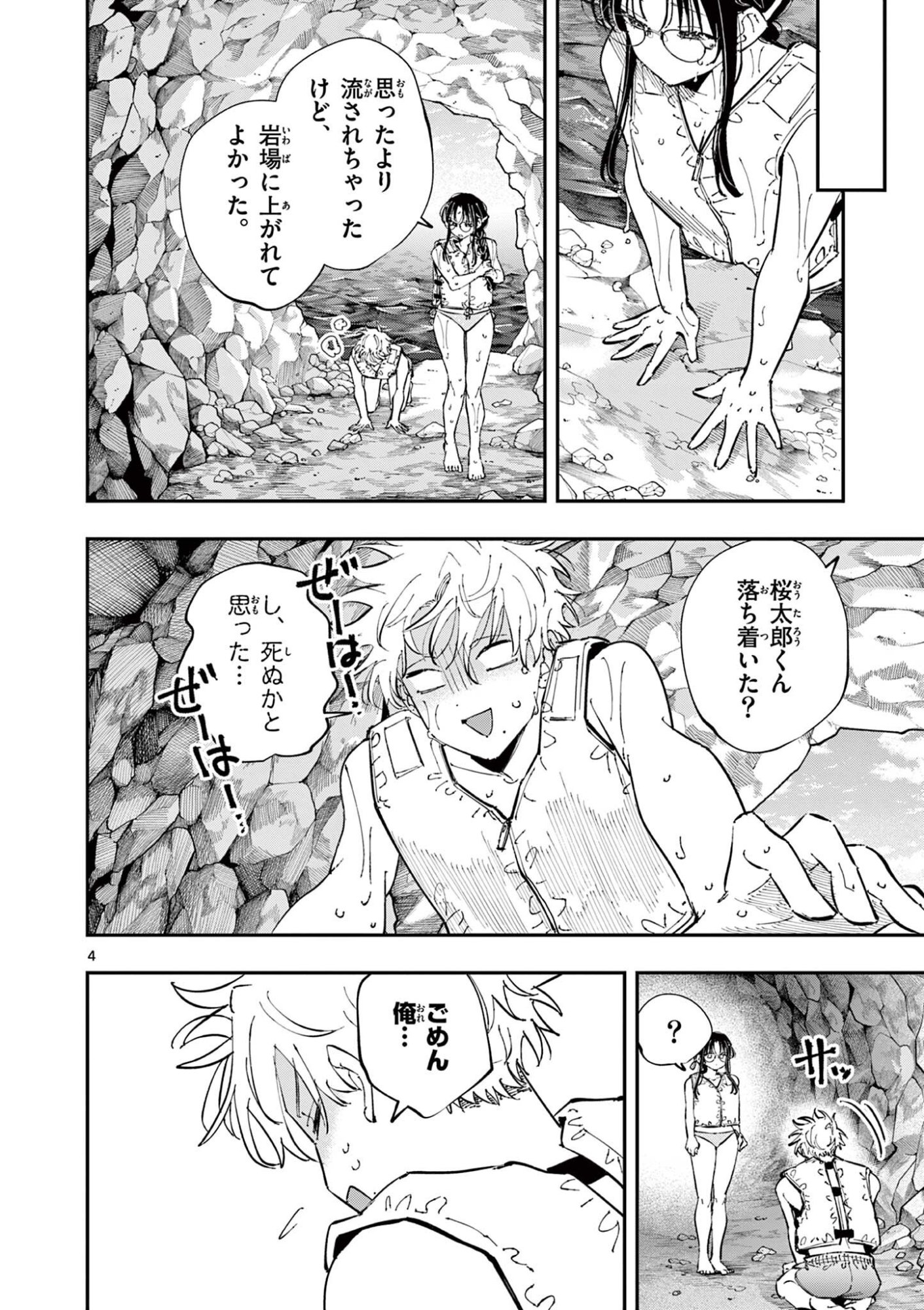 TONARI NO SEKI NO YATSU GA EROI ME DE MITEKURU HANASHI Chap 115 - Pic 4
